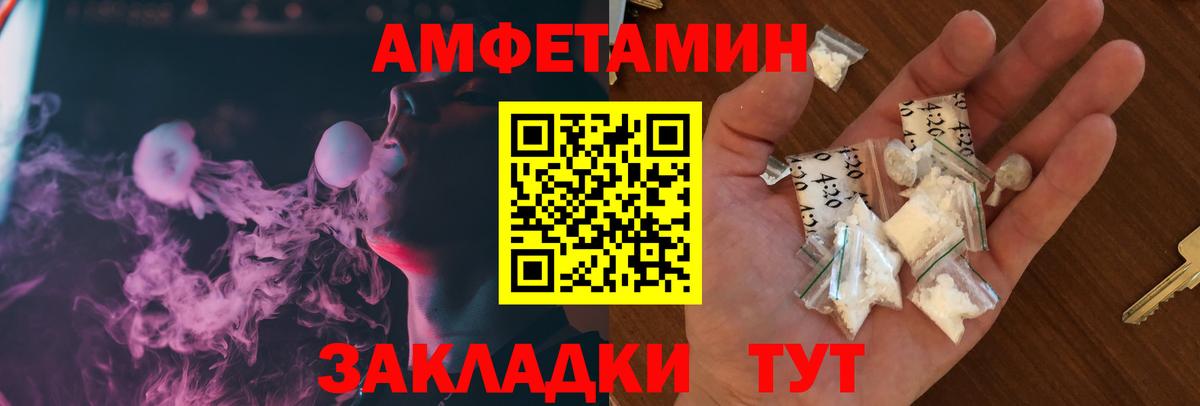Amphetamine 97% Красноуфимск