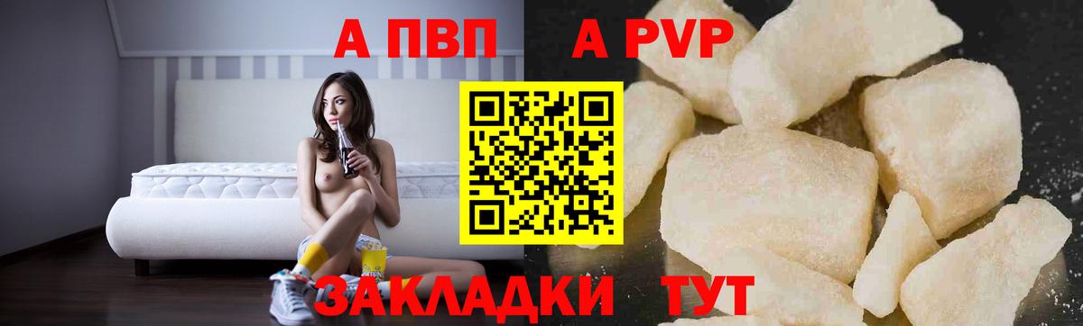 Alfa_PVP кристаллы  Вход с VPN  А ПВП  А ПВП VHQ  Красноуфимск  Alfa_PVP мука 