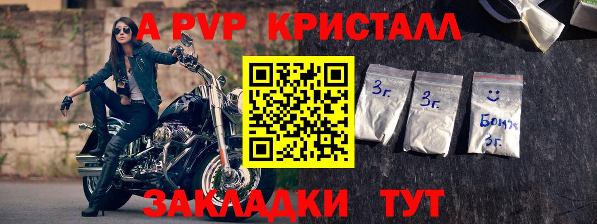 Alpha PVP крисы CK Красноуфимск
