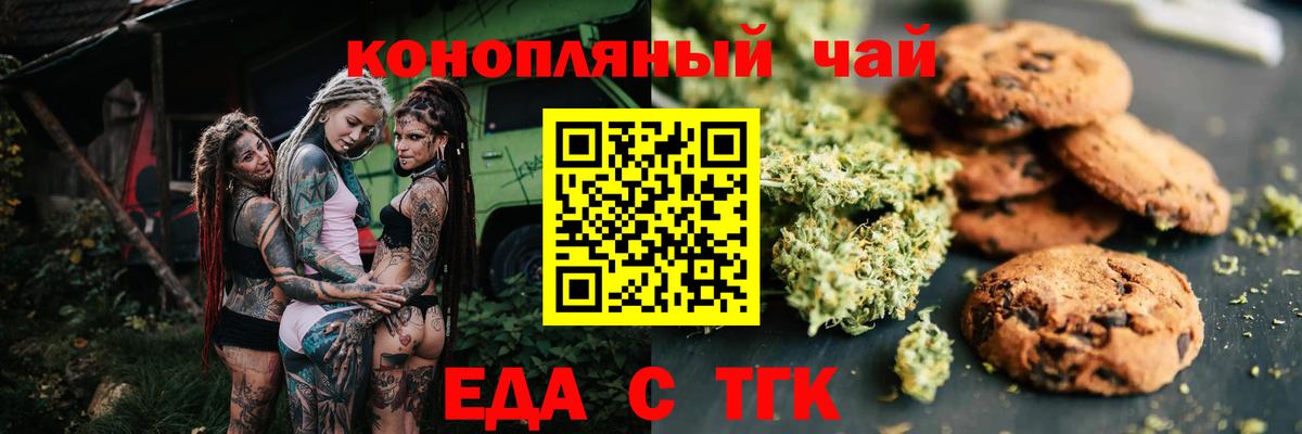 Canna-Cookies марихуана  Вход с VPN  Красноуфимск 