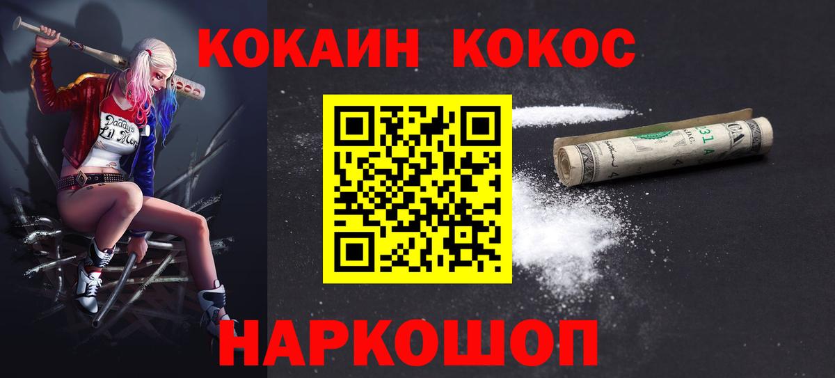 Кокаин Fish Scale Красноуфимск