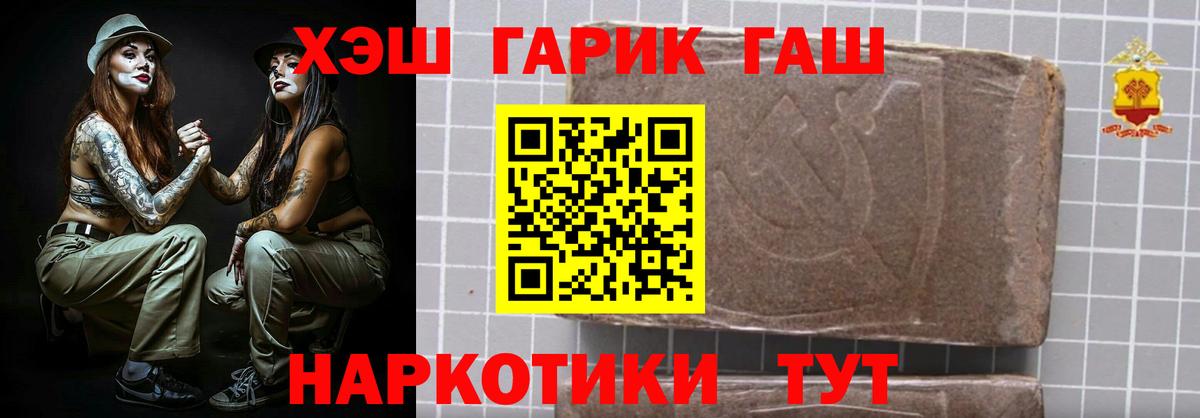 Красноуфимск  ГАШ 40% ТГК  Вход с VPN 
