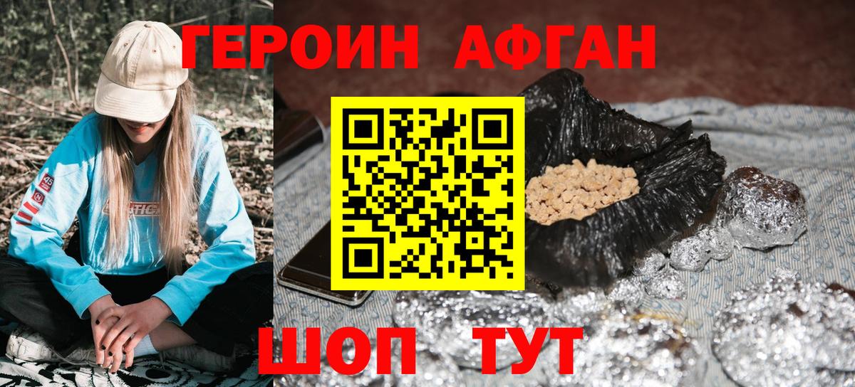 Красноуфимск  Героин белый  ГЕРОИН  Вход с VPN 