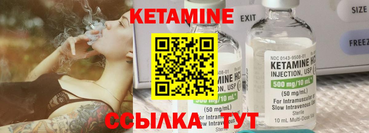 Кетамин ketamine Красноуфимск