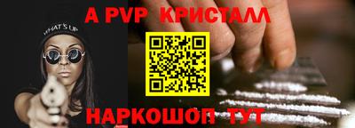 ALPHA-PVP Коммунар