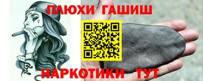 наркотики Комсомольск-на-Амуре