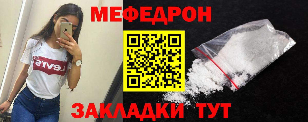 Меф мука Красноуфимск