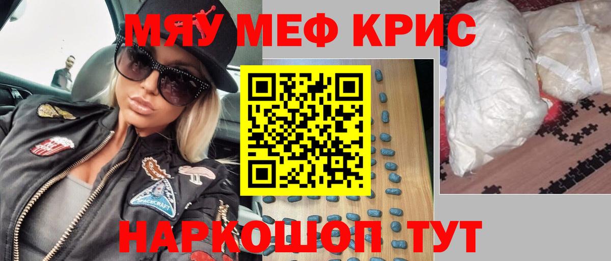 Экстази  ГАШИШ  Вход с VPN  Красноуфимск  Cocaine  Меф МЯУ МЯУ кристаллы 