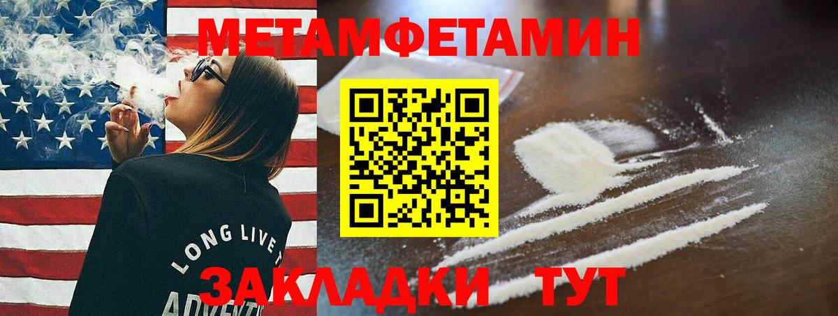 Метамфетамин пудра  Метамфетамин пудра  Красноуфимск  Вход с VPN 