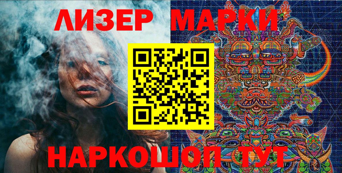 Марки NBOMe 1,5мг Красноуфимск
