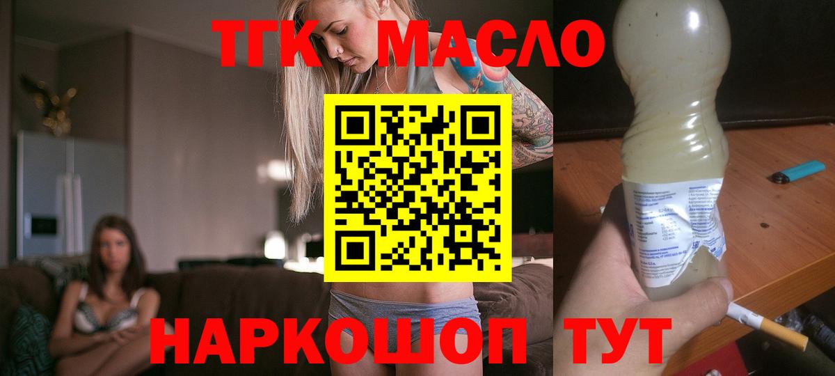 Дистиллят ТГК жижа  Вход с VPN  Дистиллят ТГК THC oil  Красноуфимск 